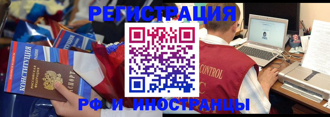 миграционный учет в Сосновке